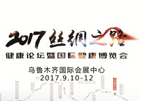 无锡康尔生-2017年度下半年展会信息